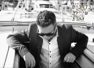 Shai Lev - On The Road